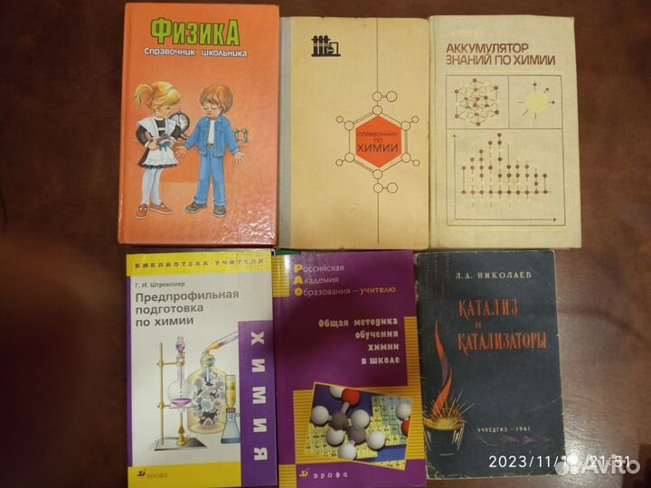 Книги учебные по точным наукам