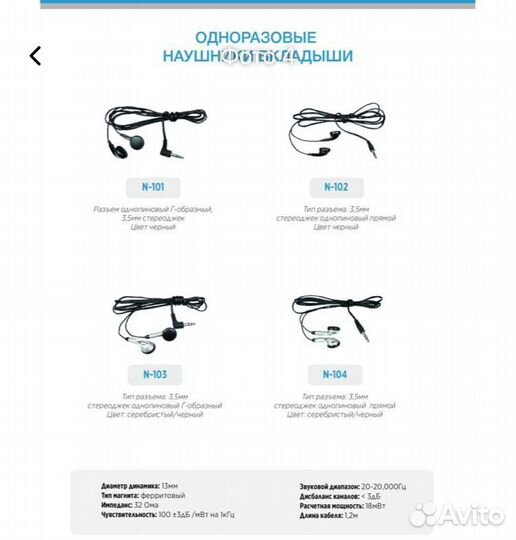 Проводные наушники