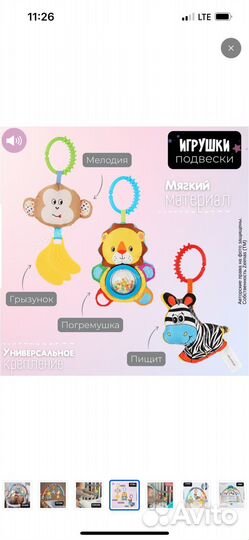 Развивающая игровая дуга Зебра