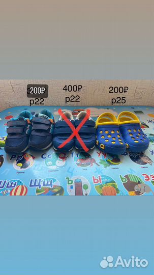 Детская обувь