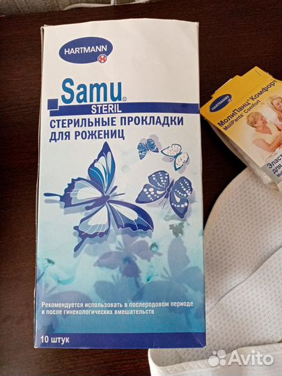 Продаётся бондаж для беременных