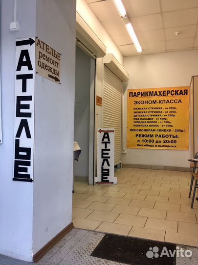 Ателье. Ремонт одежды. Ремонт обуви. Ключи для дом