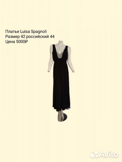 Вечернее платье Luisa Spagnoli