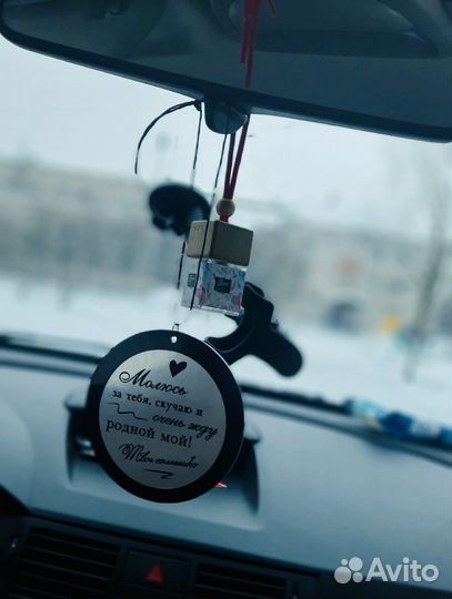 Подвеска в машину