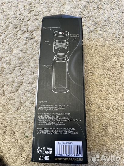 Термос-заварник чайный Magistro 330 мл