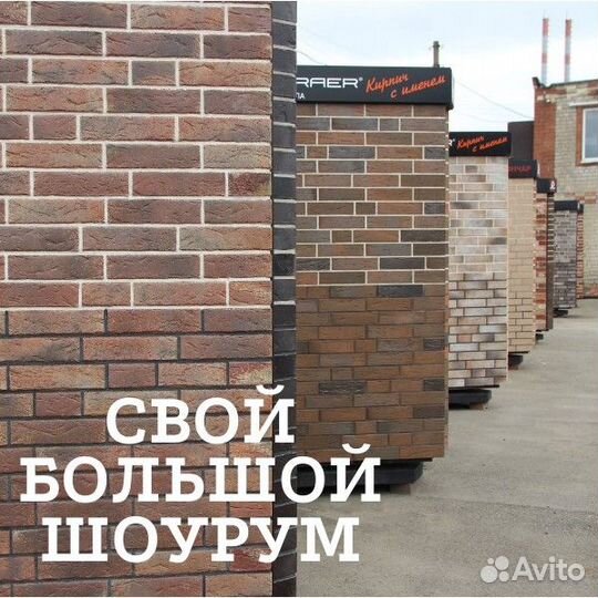 Кирпич баварская кладка