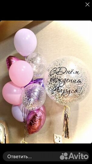Гелиевые Шары