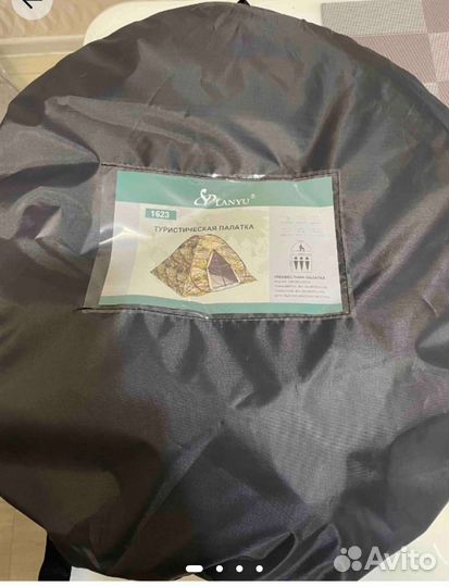 Новая палатка 2х местная