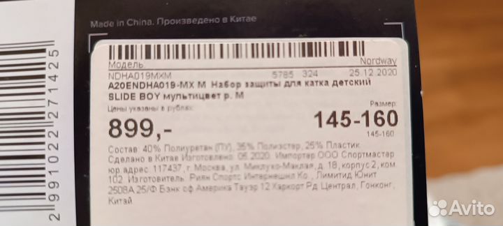 Защита на локти и колени, для роликов коньков