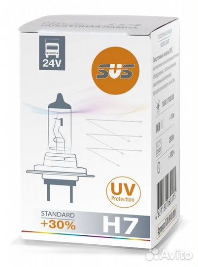 Лампа галогеновая головного света h7 px26d 3200k s