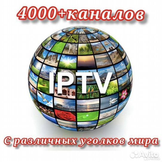 Телевидение, медиатека, премиум iptv каналы