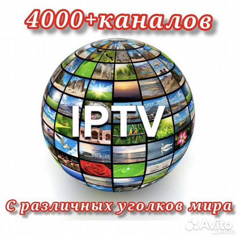 Телевидение, медиатека, премиум iptv каналы