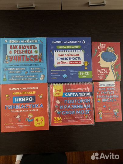 Книги Ахмадуллин и Курпатов