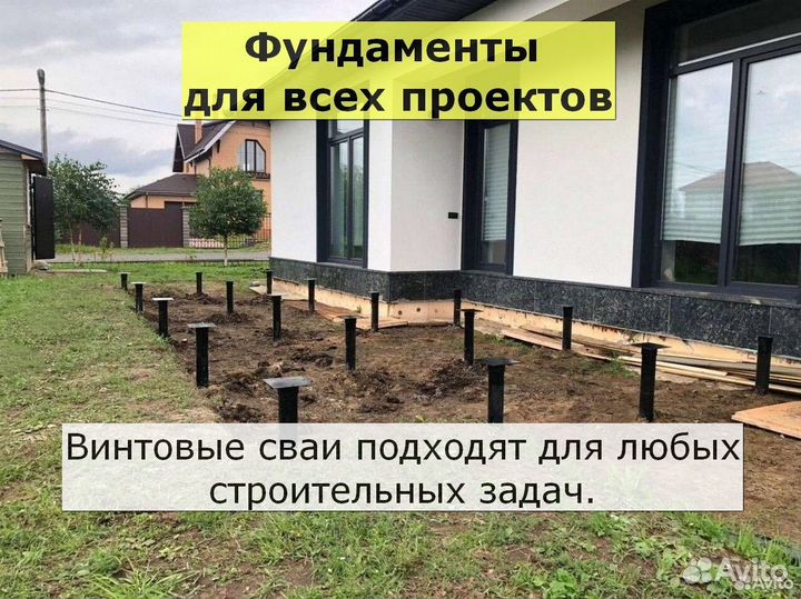 Винтовые сваи