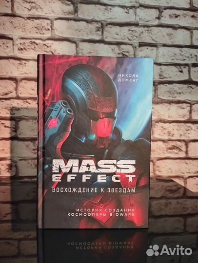 Mass Effect Восхождение к звёздам