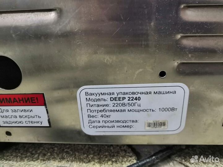 Вакуумная упаковочная машина deep 2240