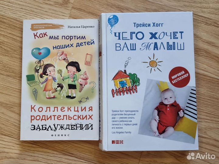 Книги для будущих родителей