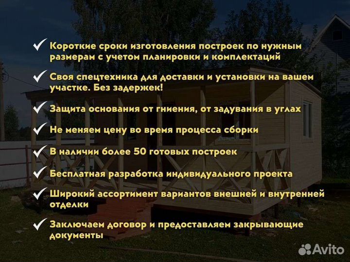 Бытовка с верандой для дачи