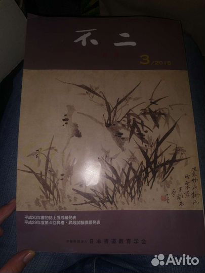 Журналы учебники по японской каллиграфии, более 50