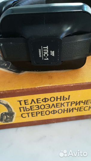 Наушники тпс 1