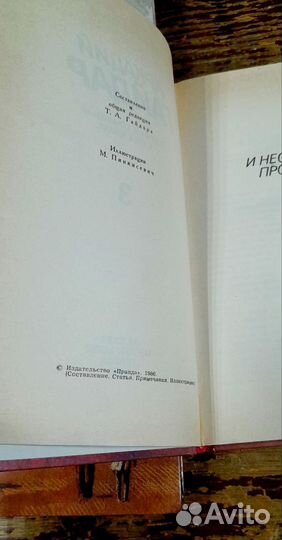 Аркадий Гайдар собрание сочинений в 3-х томах