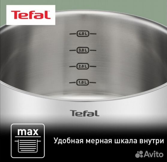 Набор кастрюль tefal