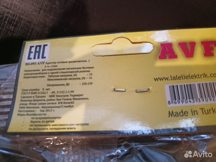 Разветвитель двойной и лампочки