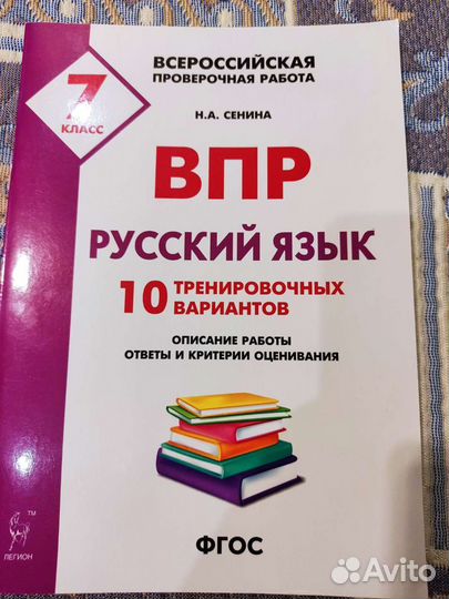 Впрочем русский язык 7 класс