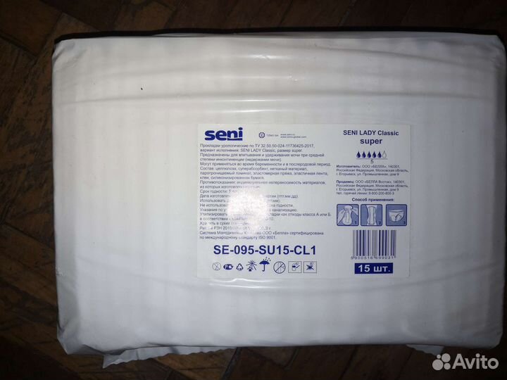 Урологические прокладки женские seni