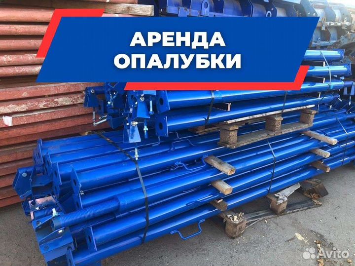 Стойка для опалубки