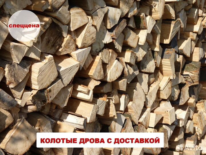 Дрова