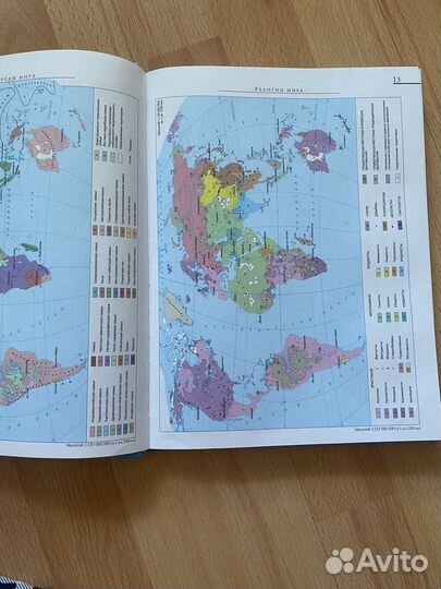 Атлас мира обзорно географический