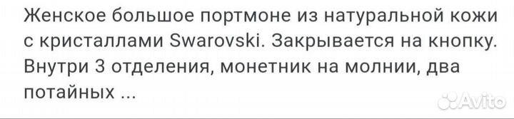 Кошелек женский новый