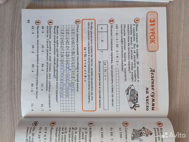 Учебник-тетрадь по математике 2 класс Петерсон