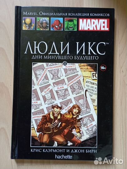 Комиксы Marvel