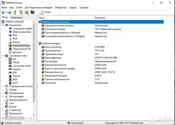 Аккумулятор Lenovo L16C2PB2