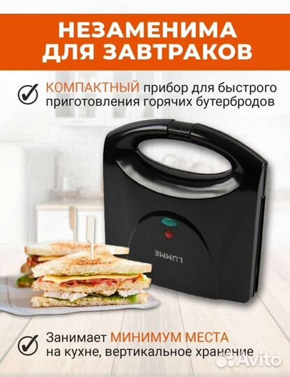 Сендвичница