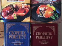 Кулинарные книги