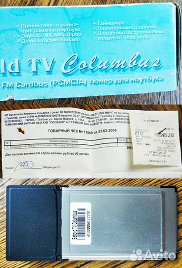 Тв/FM-тюнер для ноутбука