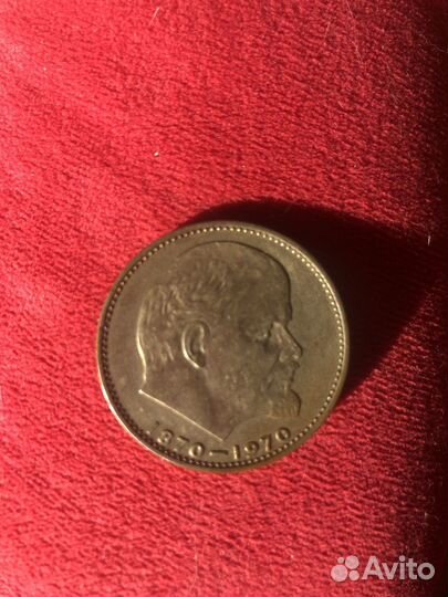 Юбилейная монета СССР