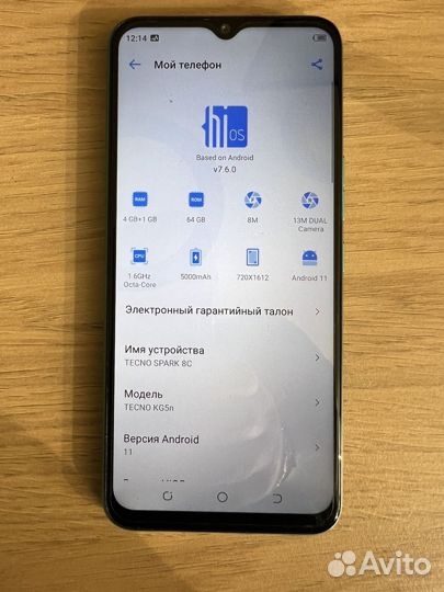 TECNO Spark 8C, 4/64 ГБ