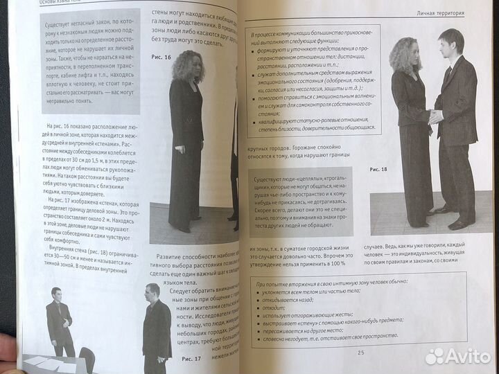 Язык мимики и жестов