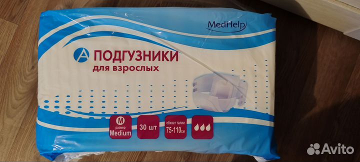 Подгузники для взрослых