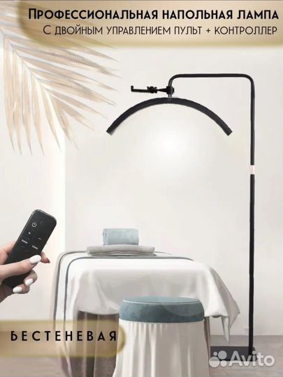 Лампа, для наращивания ресниц дуга