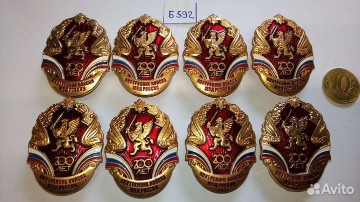 Лот 8 шт.Знак 200 лет вв мвд России