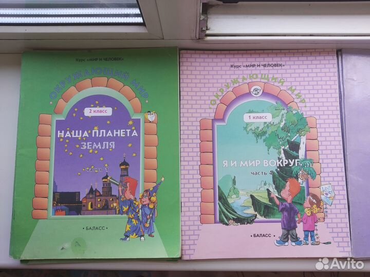 Окружающий мир, учебники 1,2,3кл -15шт