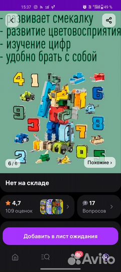 Цифры трансформеры