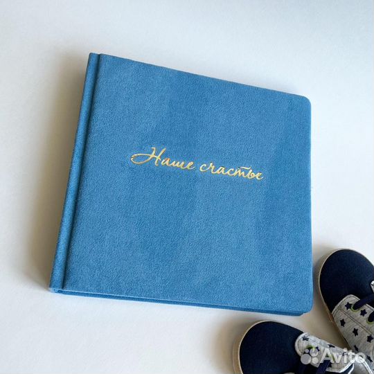 Альбом для малыша