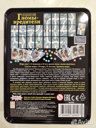 Гномы вредители