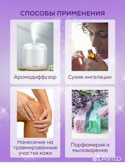 Эфирные масла doterra